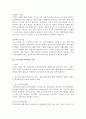 인력공급 예측 기법 연구 3페이지