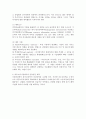 인력공급 예측 기법 연구 4페이지