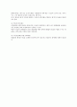 인사관리 중 승진관리 전반에 대한 연구 4페이지