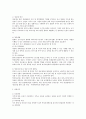 주변 인력(여성, 고령자, 비정규직)의 근로생활의 질에 관한 문제 3페이지