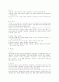 연공급, 직능급, 직무급 2페이지