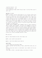 액체의 점도 측정 예비,결과 레포트 2페이지