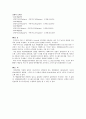 액체의 점도 측정 예비,결과 레포트 4페이지