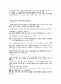 유교적 공론정치 2페이지