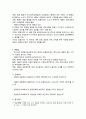 유교적 공론정치 3페이지