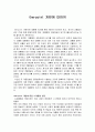 Onepoint 개헌에 대한 고찰 1페이지