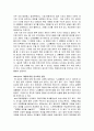 Onepoint 개헌에 대한 고찰 2페이지