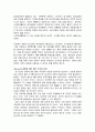 Onepoint 개헌에 대한 고찰 3페이지