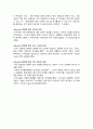 Onepoint 개헌에 대한 고찰 4페이지