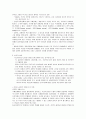 NGO단체의 역할과 앞으로의 중요성 4페이지