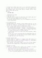 NGO단체의 역할과 앞으로의 중요성 5페이지