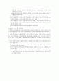 NGO단체의 역할과 앞으로의 중요성 6페이지