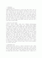 수확체증법칙과 수확체감법칙 2페이지