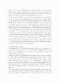 수확체증법칙과 수확체감법칙 3페이지