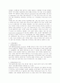 수확체증법칙과 수확체감법칙 4페이지