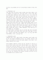 수확체증법칙과 수확체감법칙 5페이지