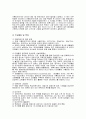 NGO단체 조사 (아름다운 가게) 2페이지