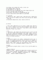 NGO단체 조사 (아름다운 가게) 3페이지