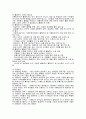 NGO단체 조사 (아름다운 가게) 4페이지