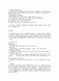 NGO단체 조사 (아름다운 가게) 5페이지