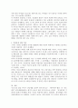 정태분석, 비교정태분석,동태분석의 이론과 사례 3페이지