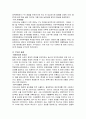 FTA의 의미분석 2페이지