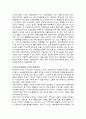 FTA의 의미분석 6페이지