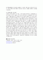 FTA의 의미분석 7페이지