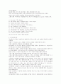 팝의 역사와 락의 역사 및 장르 4페이지