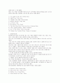 팝의 역사와 락의 역사 및 장르 5페이지