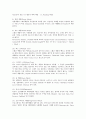 팝의 역사와 락의 역사 및 장르 9페이지