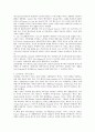팝의 역사와 락의 역사 및 장르 13페이지