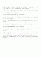 Maslow의 자아실현 이론 4페이지