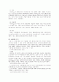 탄소배출권거래제도에 대한 고찰 2페이지