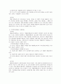 탄소배출권거래제도에 대한 고찰 3페이지