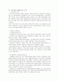 탄소배출권거래제도에 대한 고찰 4페이지