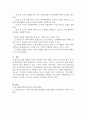 탄소배출권거래제도에 대한 고찰 6페이지