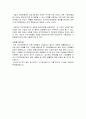 인적자원관리의 새로운 패러다임 4페이지