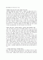 방송의무편성비율에 대한 고찰 2페이지