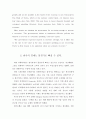 시사영어 해석 5페이지