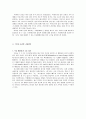 에너지와 국제경쟁 2페이지