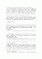 에너지와 국제경쟁 10페이지