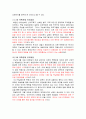 북핵문제의 전개과정과 대응방안 2페이지