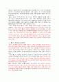 북핵문제의 전개과정과 대응방안 4페이지