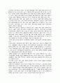 동북아시아 정치상황과 각국의 입장 4페이지