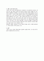 동북아시아 정치상황과 각국의 입장 5페이지