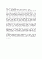 아랍인의 눈으로 본 십자군 전쟁을 읽고 2페이지
