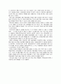 쉰들러리스트 감상문 2페이지