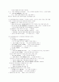 분사의 모든 것(영문법) 2페이지