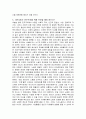 강한 시민사회 강한 민주주의를 읽고 7페이지